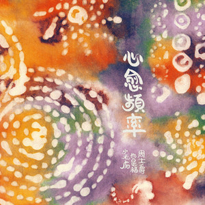 日韩人妻无码精品久久免费一
