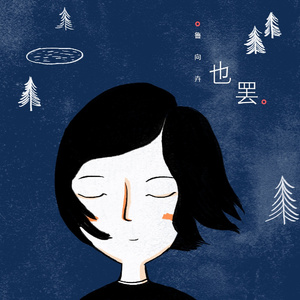 日韩人妻无码精品久久免费一
